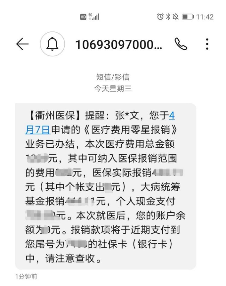 仁寿最新医保商家怎么收到钱方法分析(最方便真实的仁寿医保卡收款二维码方法)