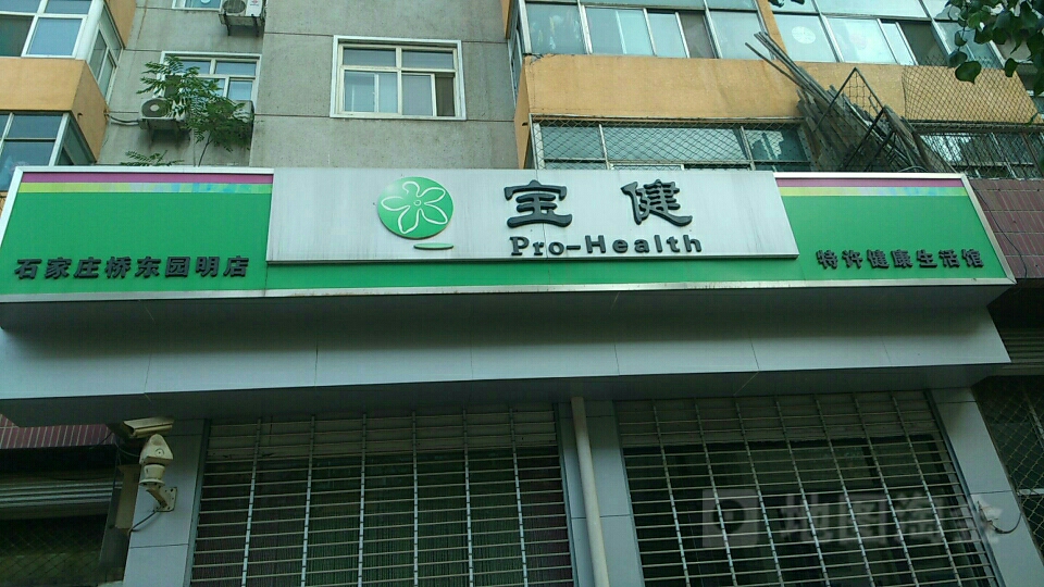 仁寿最新宝健保健品国家认可吗方法分析(最方便真实的仁寿宝健保健品是直销产品吗?方法)