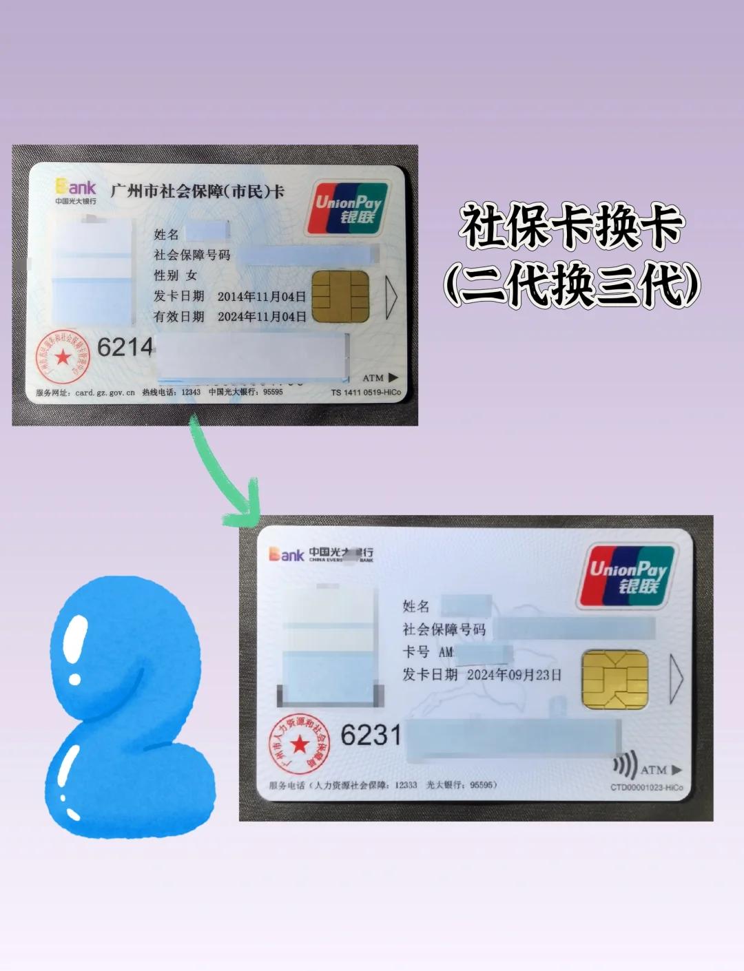 仁寿最新社保卡过期了换卡还是原卡号吗方法分析(最方便真实的仁寿社保卡过期了换卡还是原卡号吗怎么办方法)