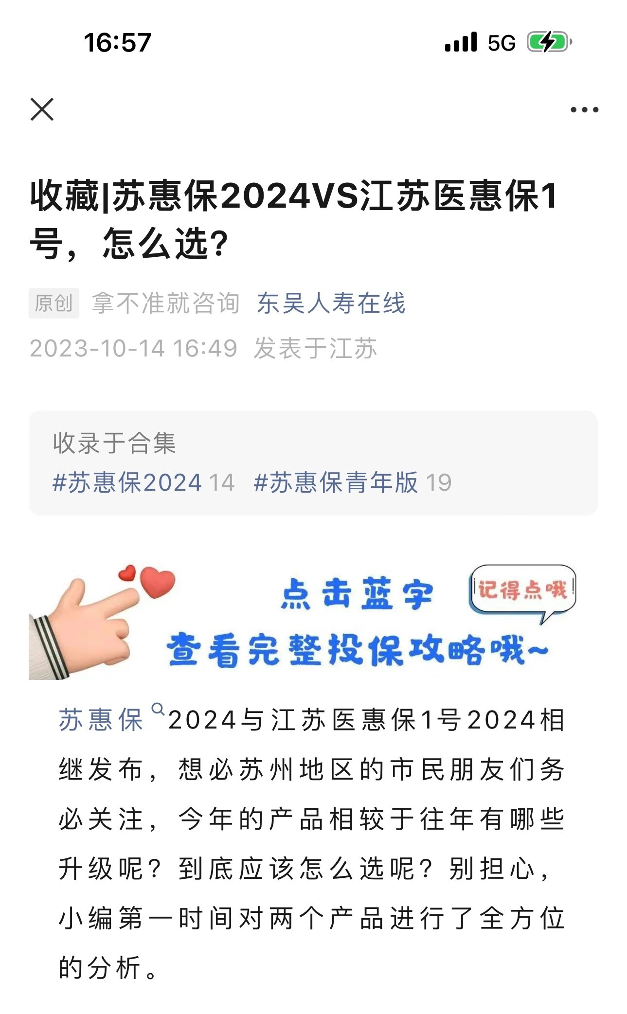 仁寿最新惠民保险158元方法分析(最方便真实的仁寿惠民保险有用吗方法)