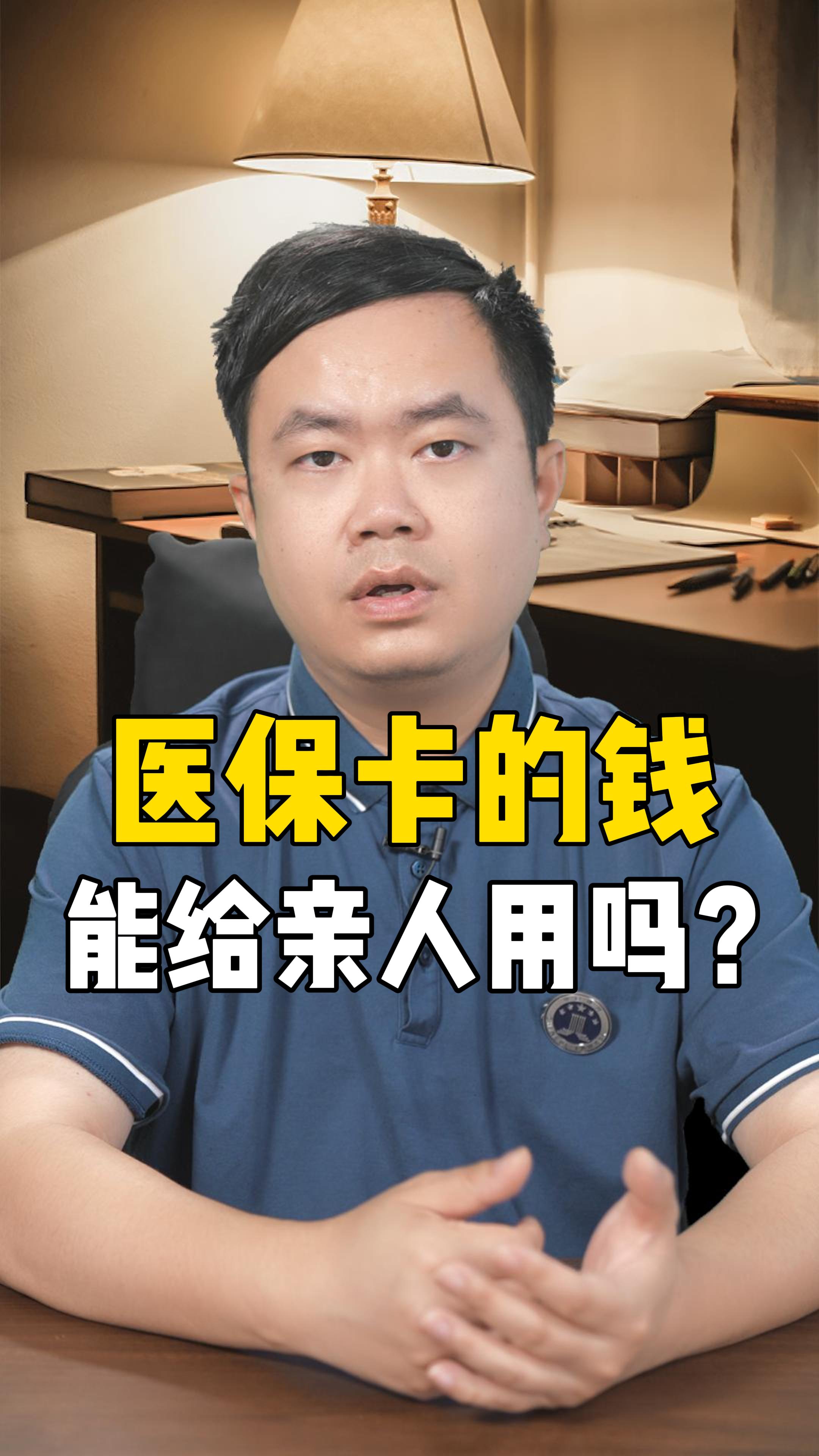 仁寿最新回收医保卡是收里面的钱方法分析(最方便真实的仁寿回收医保卡是收里面的钱吗方法)