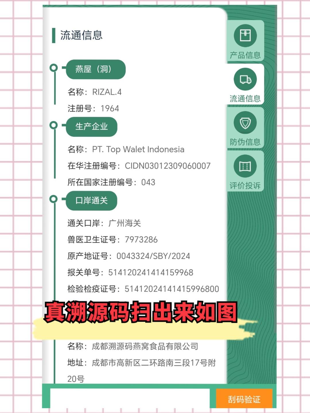 仁寿最新进口商品溯源防伪平台方法分析(最方便真实的仁寿进口商品溯源防伪平台就能确认是真的吗方法)