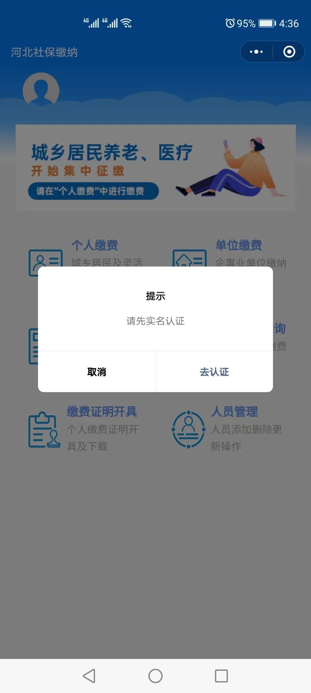 仁寿最新医保提取24小时微信方法分析(最方便真实的仁寿找中介10分钟提取医保方法)