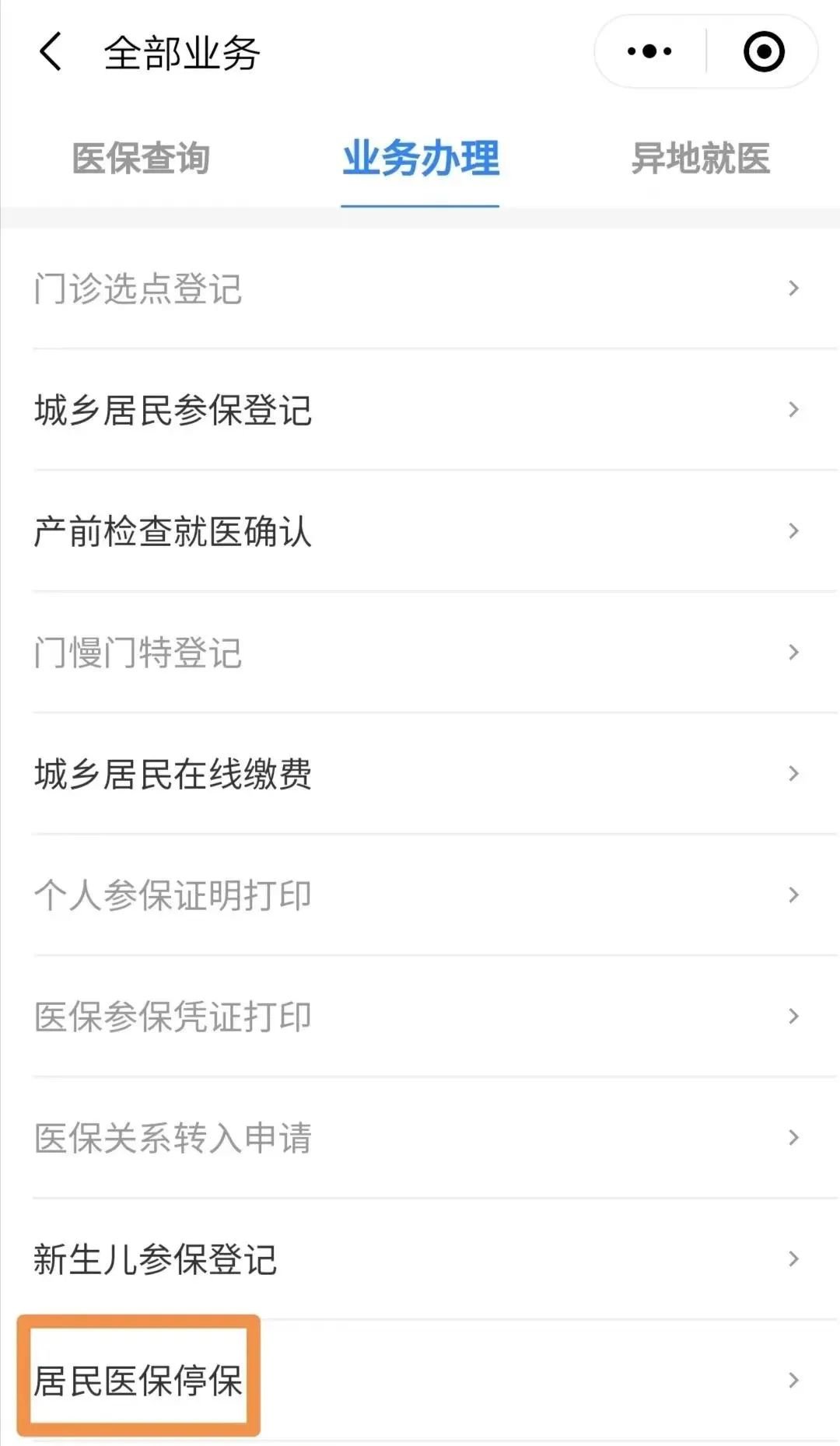 仁寿最新回收医保卡余额联系方式怎么填方法分析(最方便真实的仁寿回收医保卡余额联系方式怎么填写方法)
