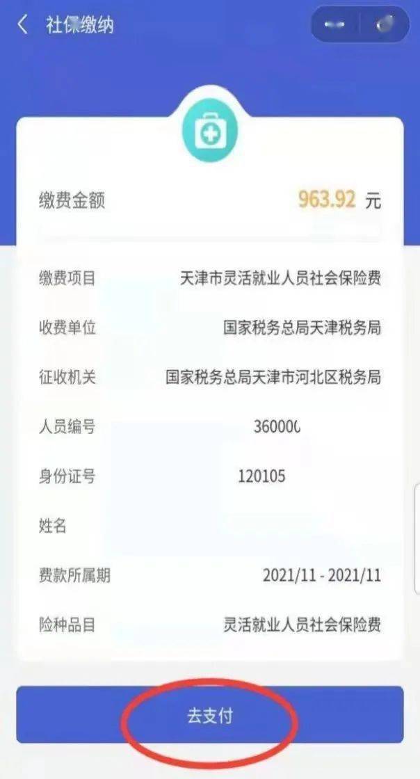 仁寿最新社保套现24小时微信是真的吗方法分析(最方便真实的仁寿社保套现24小时微信是真的吗吗方法)