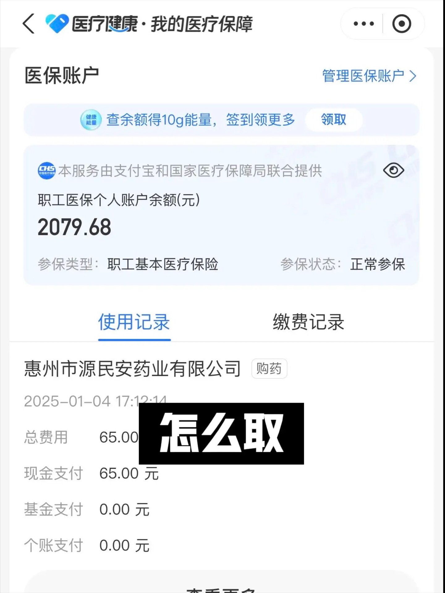 仁寿最新找中介10分钟提取医保郑州方法分析(最方便真实的仁寿找中介10分钟提取医保郑州能用吗方法)