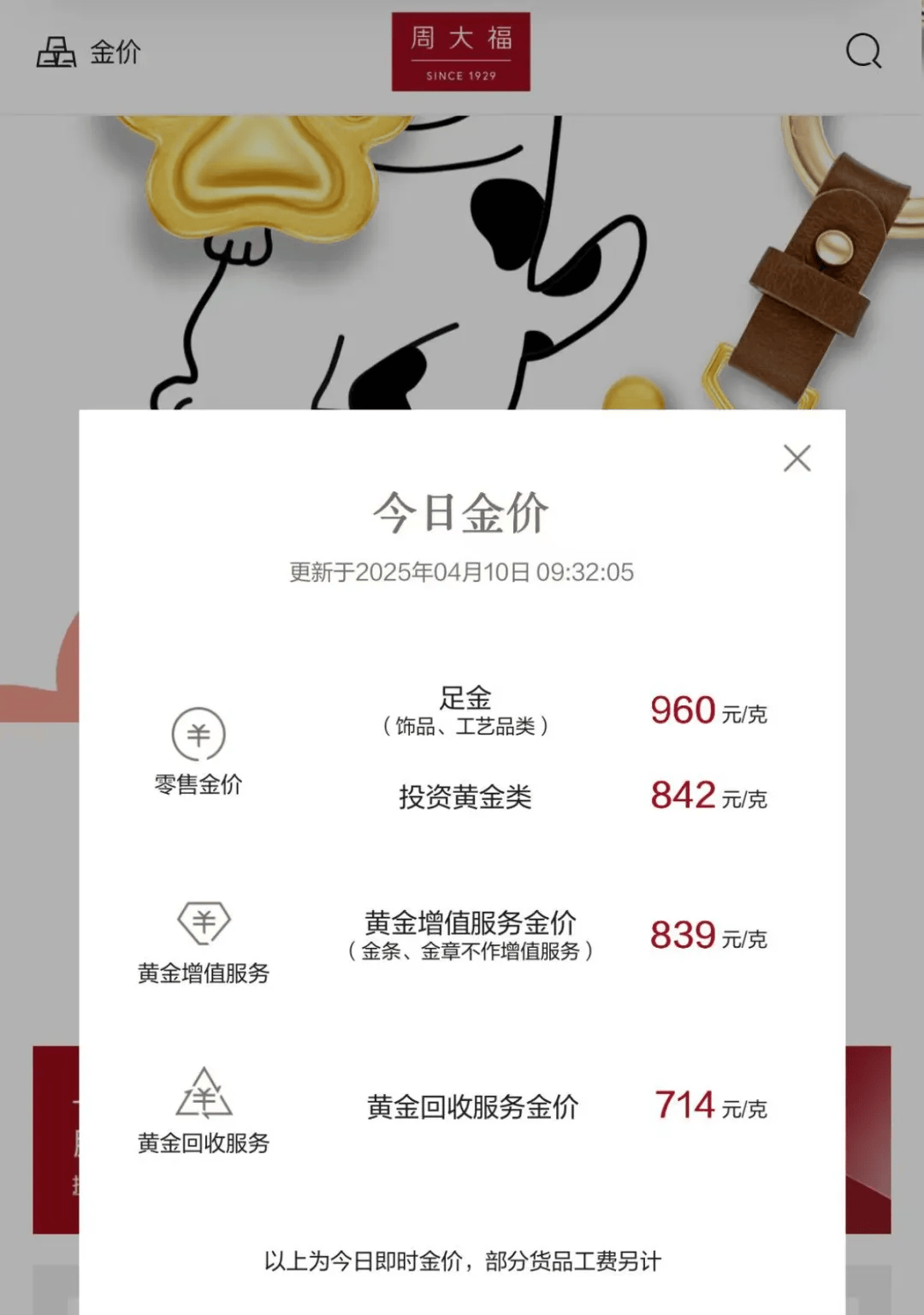 仁寿最新24小时上门回收金价方法分析(最方便真实的仁寿上门回收黄金价格方法)