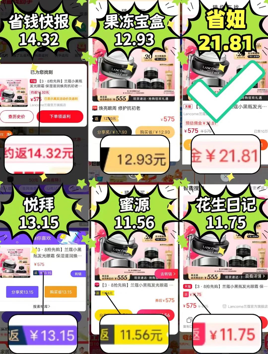 仁寿最新用返利商家能查出来吗方法分析(最方便真实的仁寿使用返利软件卖家会不会发现方法)