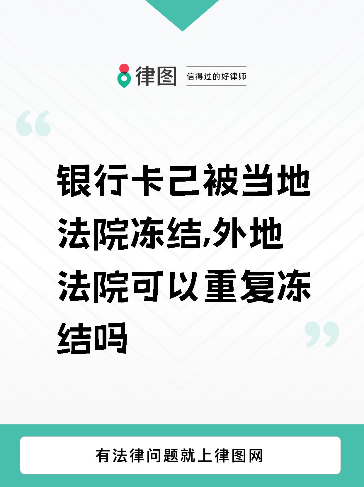 仁寿最新法院多久查到新卡冻结方法分析(最方便真实的仁寿法院多久会查出新办的银行卡 百度贴吧方法)