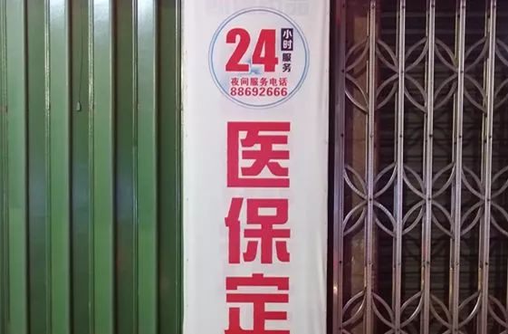 仁寿最新24小时套医保不收费方法分析(最方便真实的仁寿医保24小时内不报销吗方法)