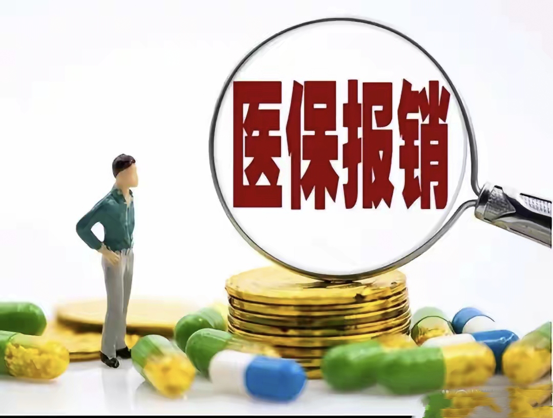 仁寿最新找中介10分钟提取医保2025方法分析(最方便真实的仁寿医保提取加微信方法)