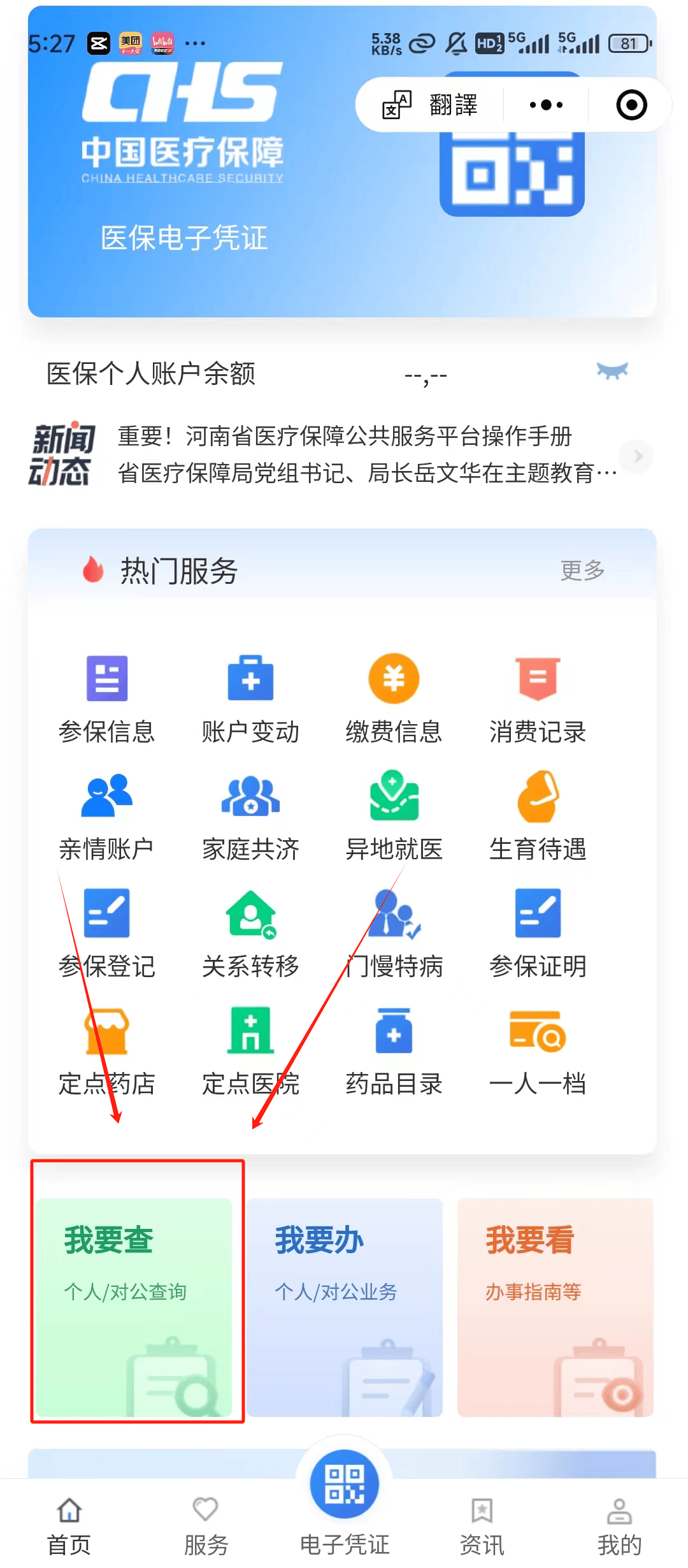 仁寿最新医保提现中介联系方式方法分析(最方便真实的仁寿24小时医保取现回收方法)
