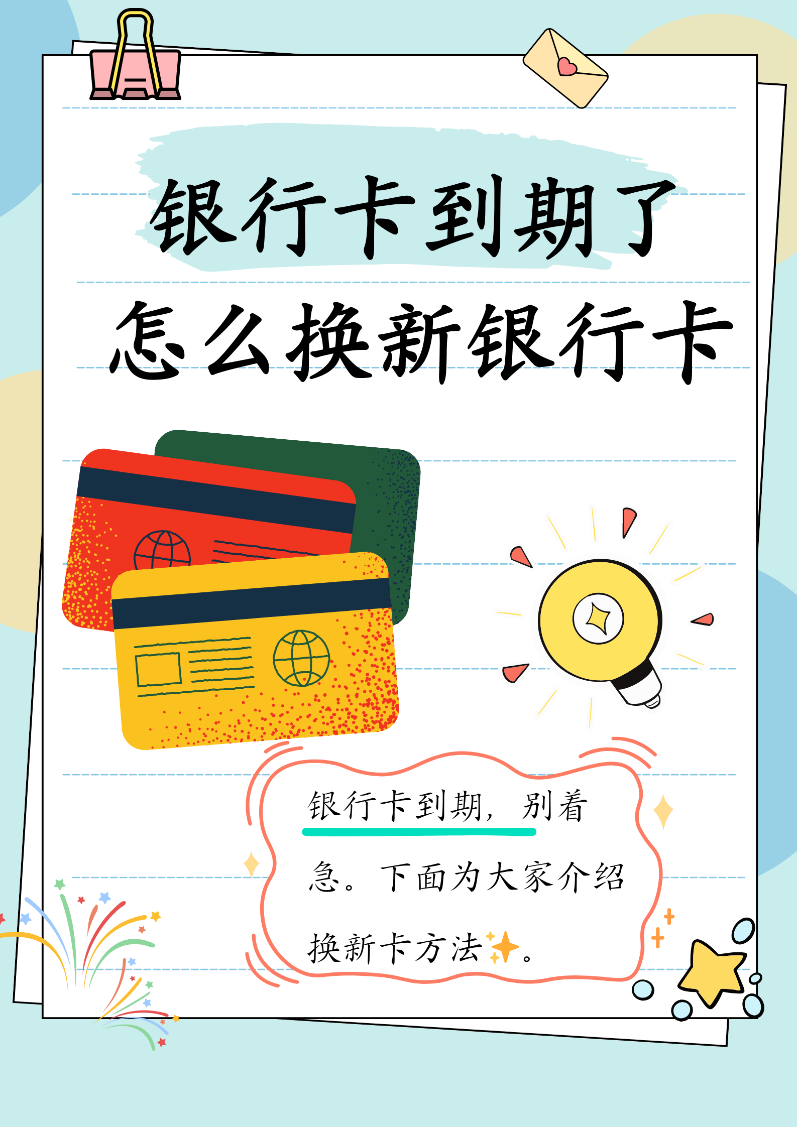 仁寿最新医保卡到期怎么换领新卡方法分析(最方便真实的仁寿医保卡到期更换方法)