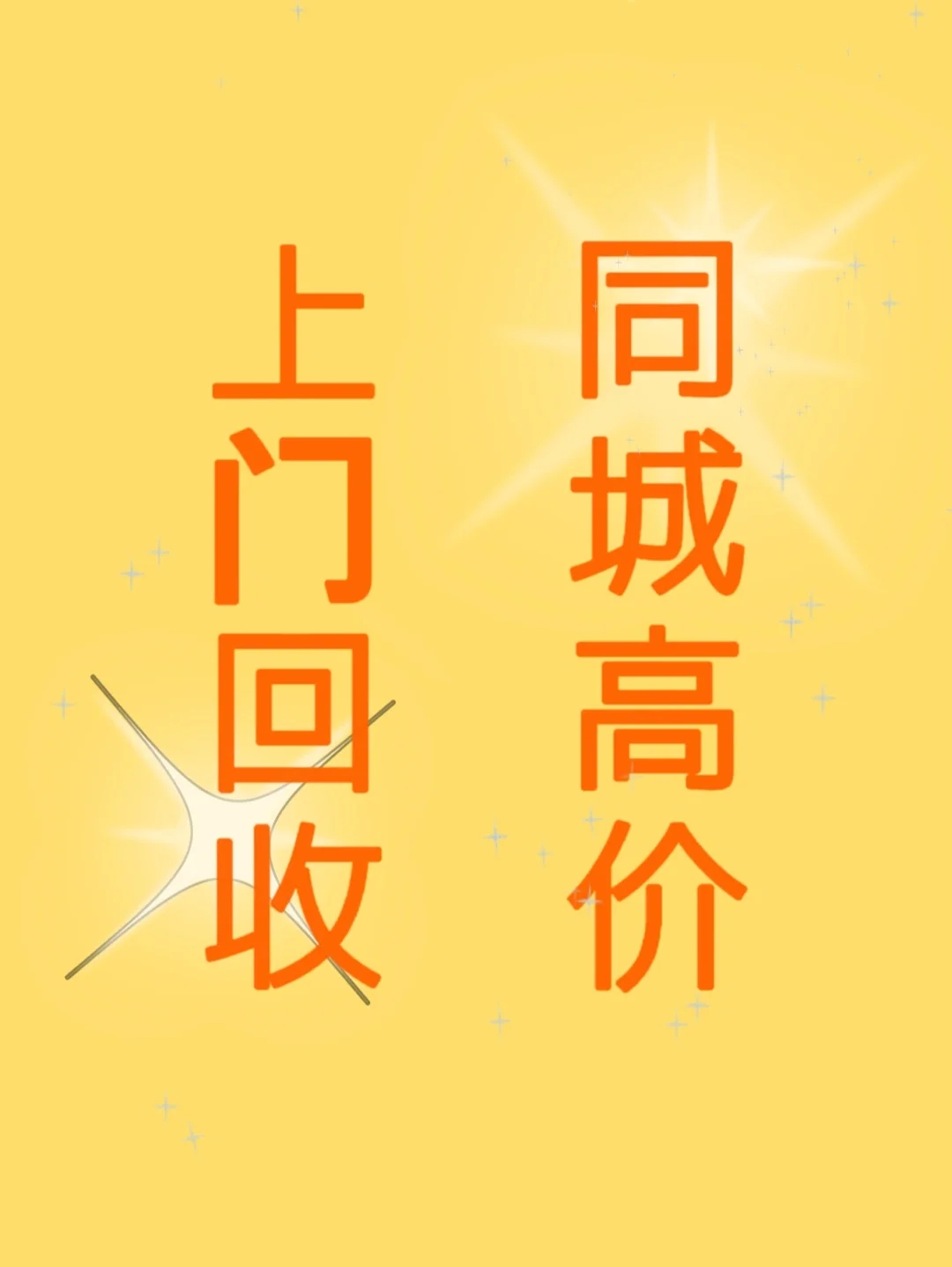 仁寿最新同城免费上门回收方法分析(最方便真实的仁寿同城免费上门回收厨具方法)