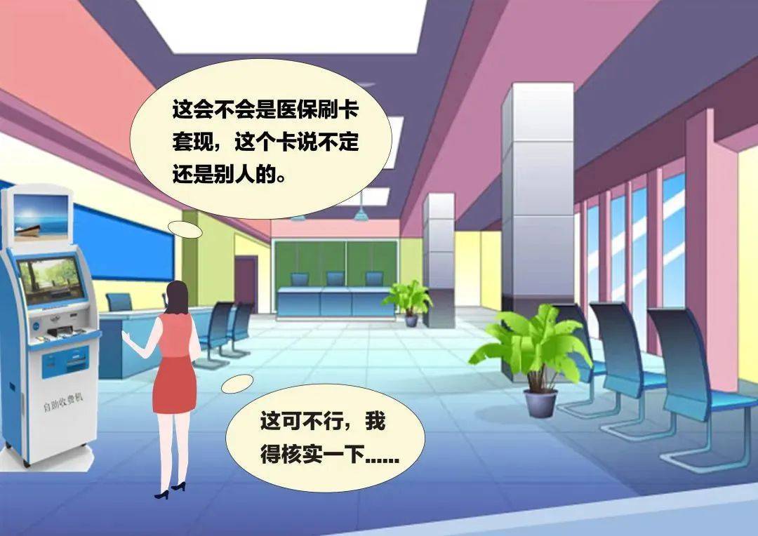 仁寿最新医保套现联系方式方法分析(最方便真实的仁寿医保套现联系方式小额方法)