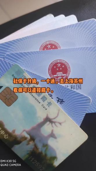 仁寿最新苏州社保卡回收方法分析(最方便真实的仁寿苏州社保卡损坏去哪里更换方法)