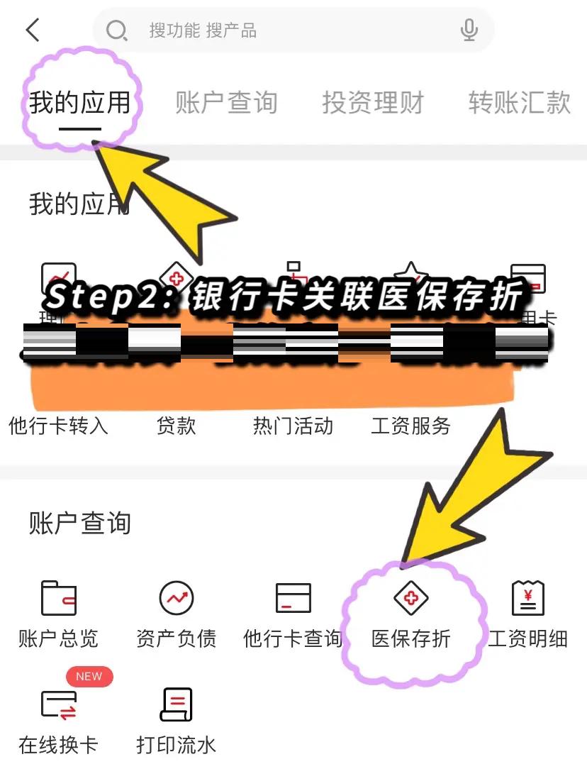 仁寿最新医保提现渠道方法分析(最方便真实的仁寿医保提现渠道怎么选方法)