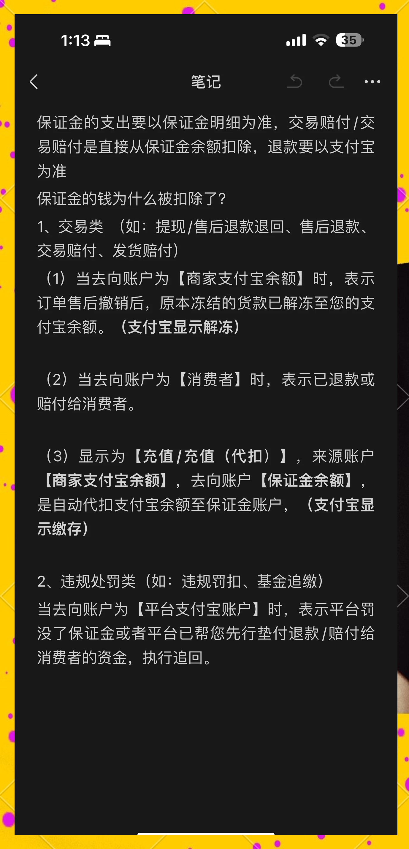 仁寿最新惠民代扣保险258元如何退款方法分析(最方便真实的仁寿惠民保险代扣258是什么方法)