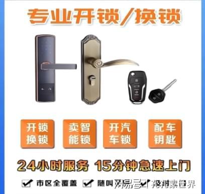 仁寿最新24小时上门开锁电话方法分析(最方便真实的仁寿24小时上门开锁公司电话附近地址方法)