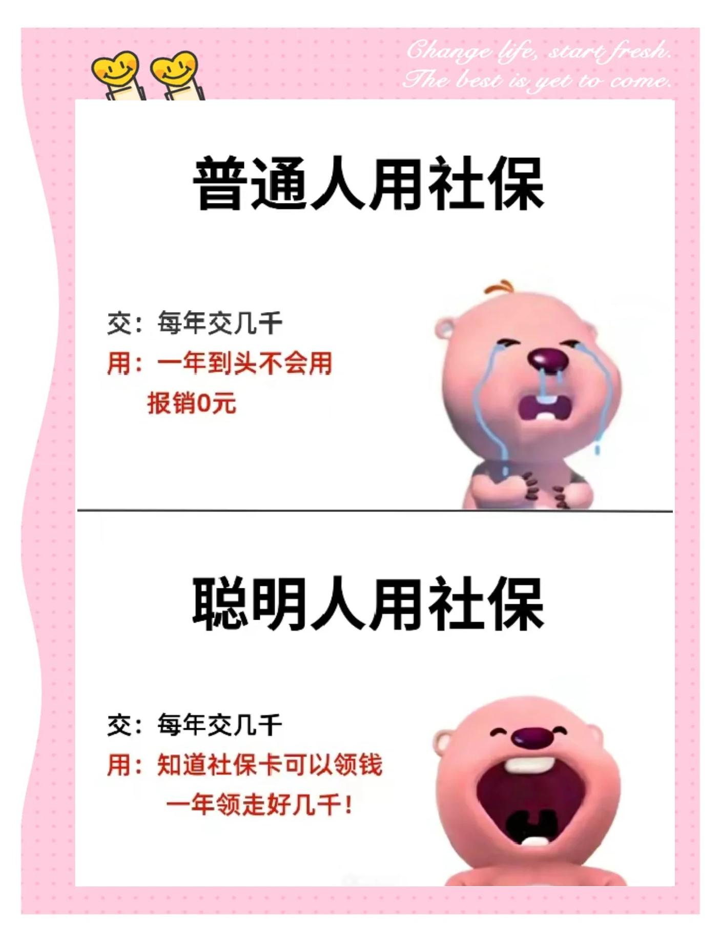 仁寿最新医保余额提现方法方法分析(最方便真实的仁寿医保余额如何提现方法)