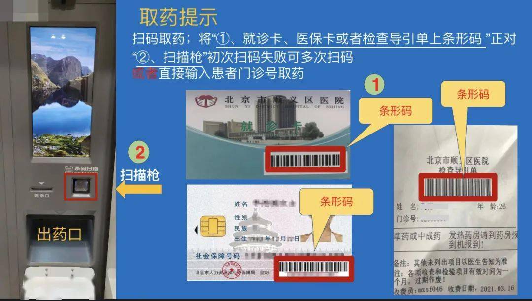 仁寿最新医保卡24小时能用吗方法分析(最方便真实的仁寿医院医保卡24小时都能刷吗方法)