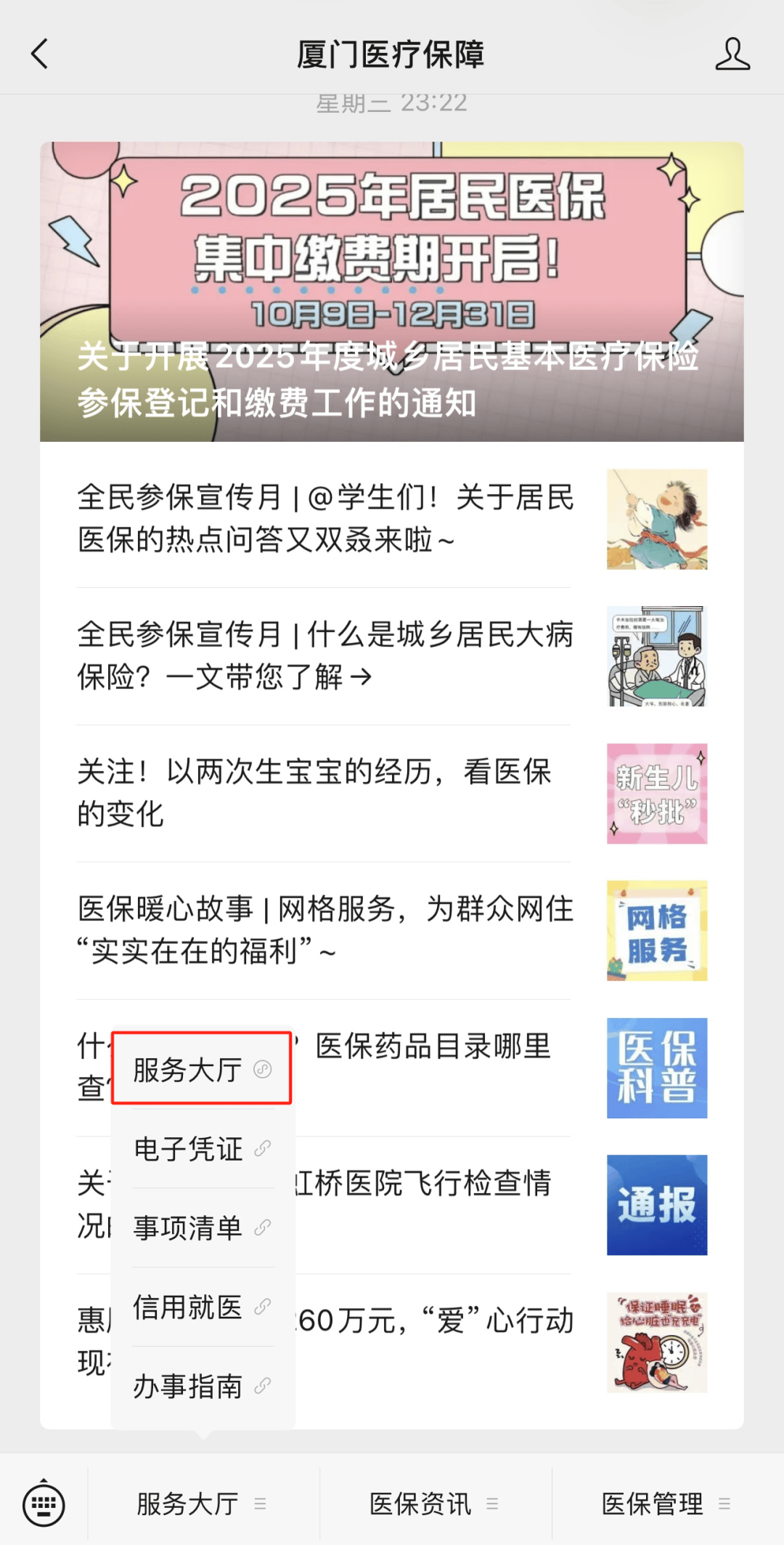 仁寿最新医保小额提取中介联系方式方法分析(最方便真实的仁寿医保局提现方法)