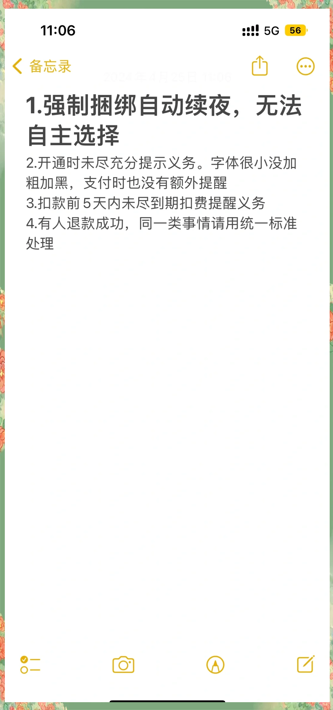 仁寿最新保险自动扣款怎么追回方法分析(最方便真实的仁寿支付宝众安保险自动扣款怎么追回方法)