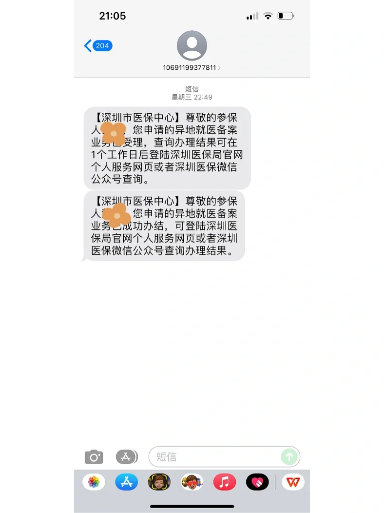 仁寿最新医保卡回收方法分析(最方便真实的仁寿医保卡回收多少钱作晨东12345薇方法)