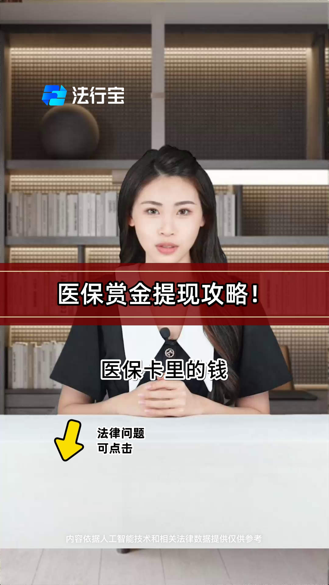 仁寿最新医保局提现方法分析(最方便真实的仁寿医保账户提取现金方法)