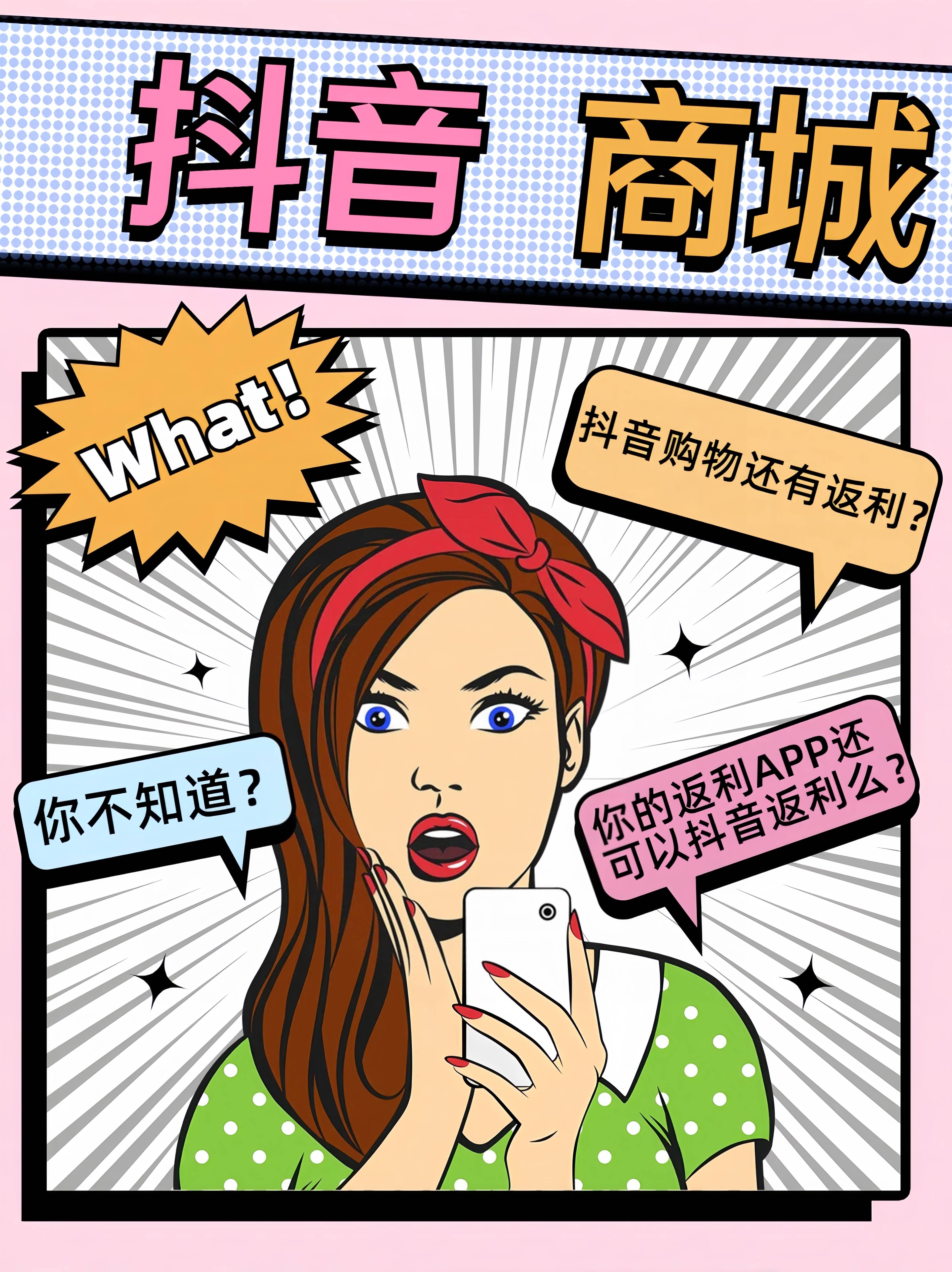 仁寿最新用返利商家会发现吗方法分析(最方便真实的仁寿用了返利网卖家知道吗方法)