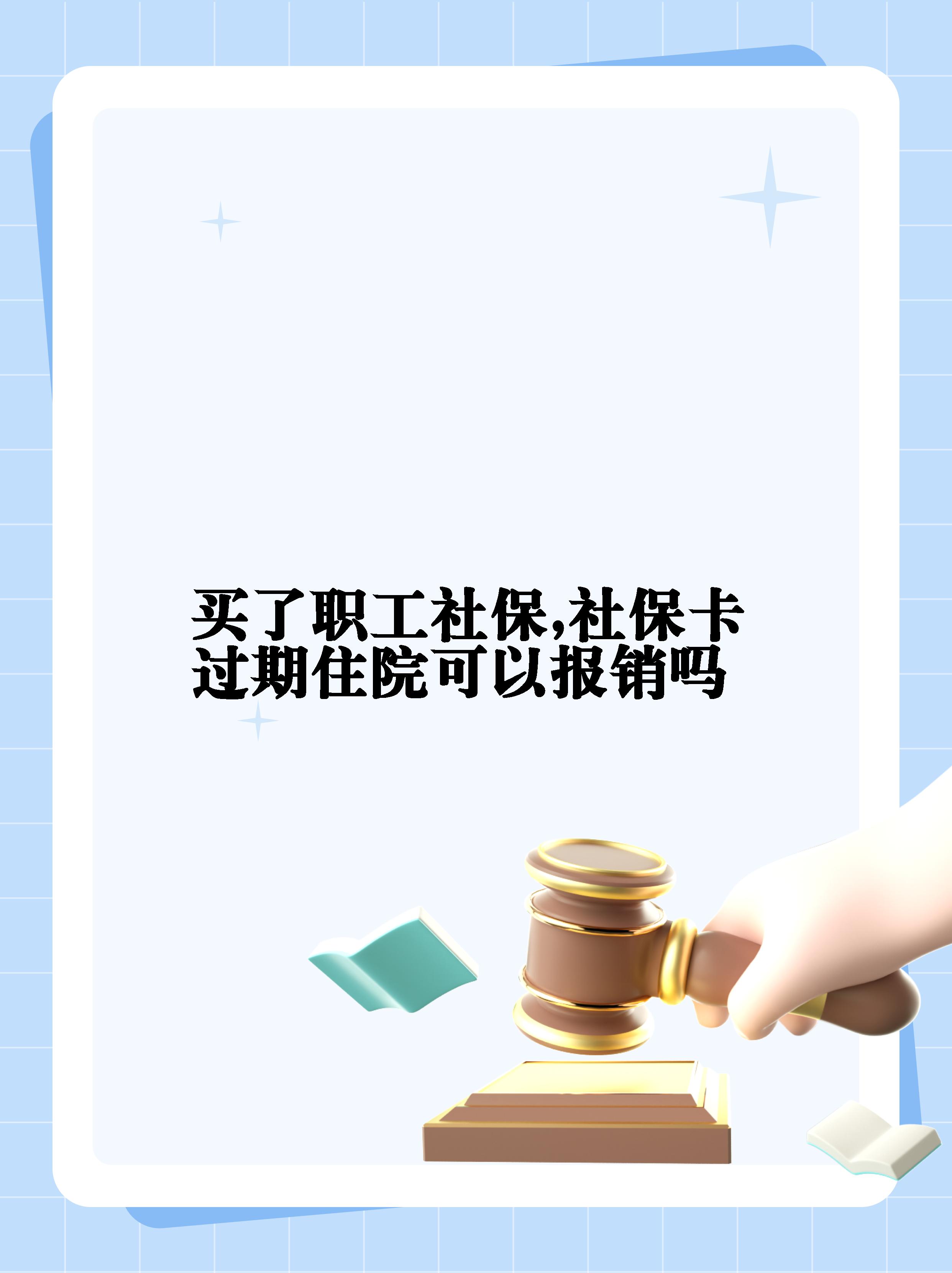 仁寿最新居民医保卡会过期吗方法分析(最方便真实的仁寿居民医保卡多久过期方法)