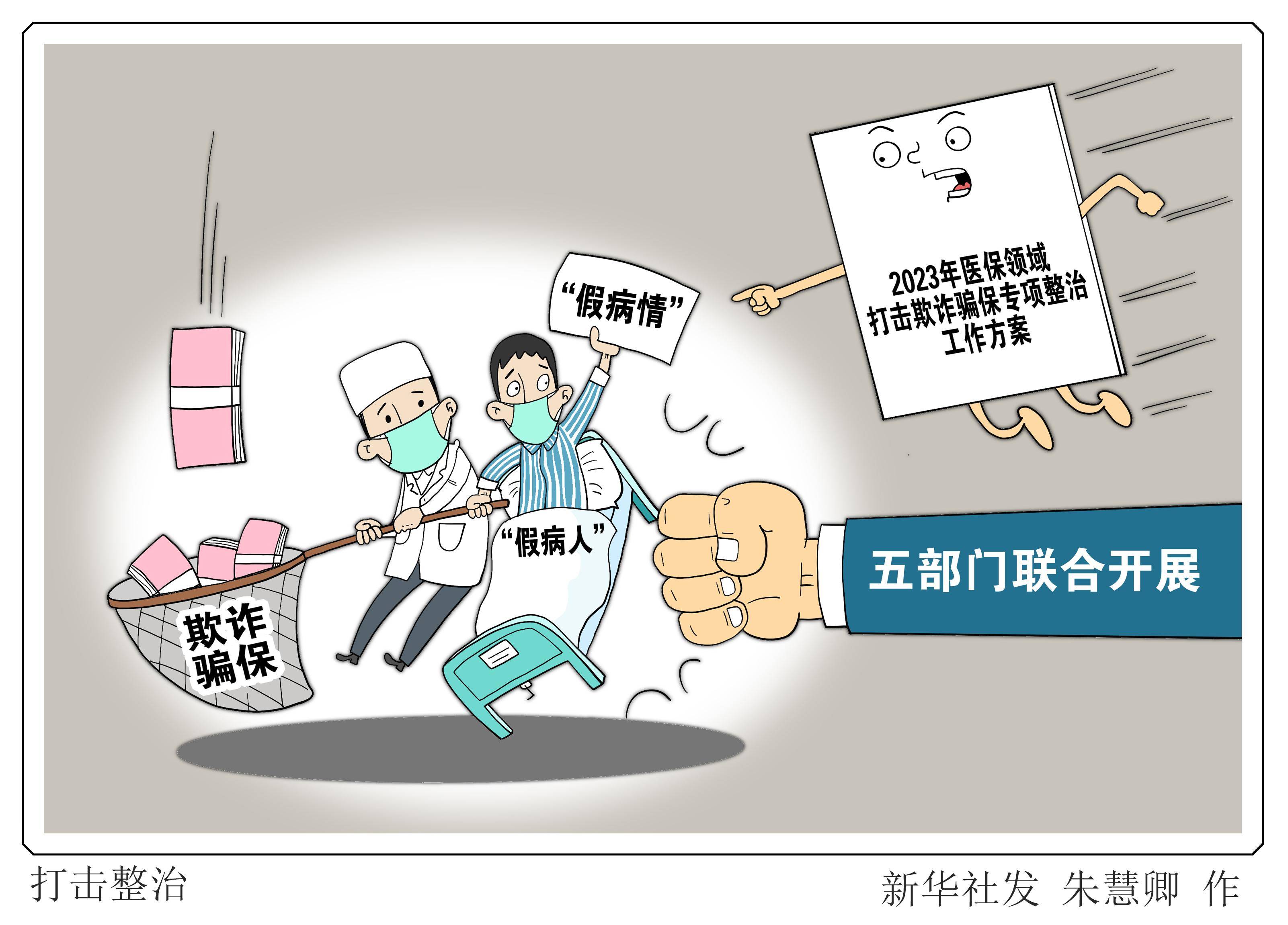 仁寿最新医保套现商家方法分析(最方便真实的仁寿医保套现违法吗方法)