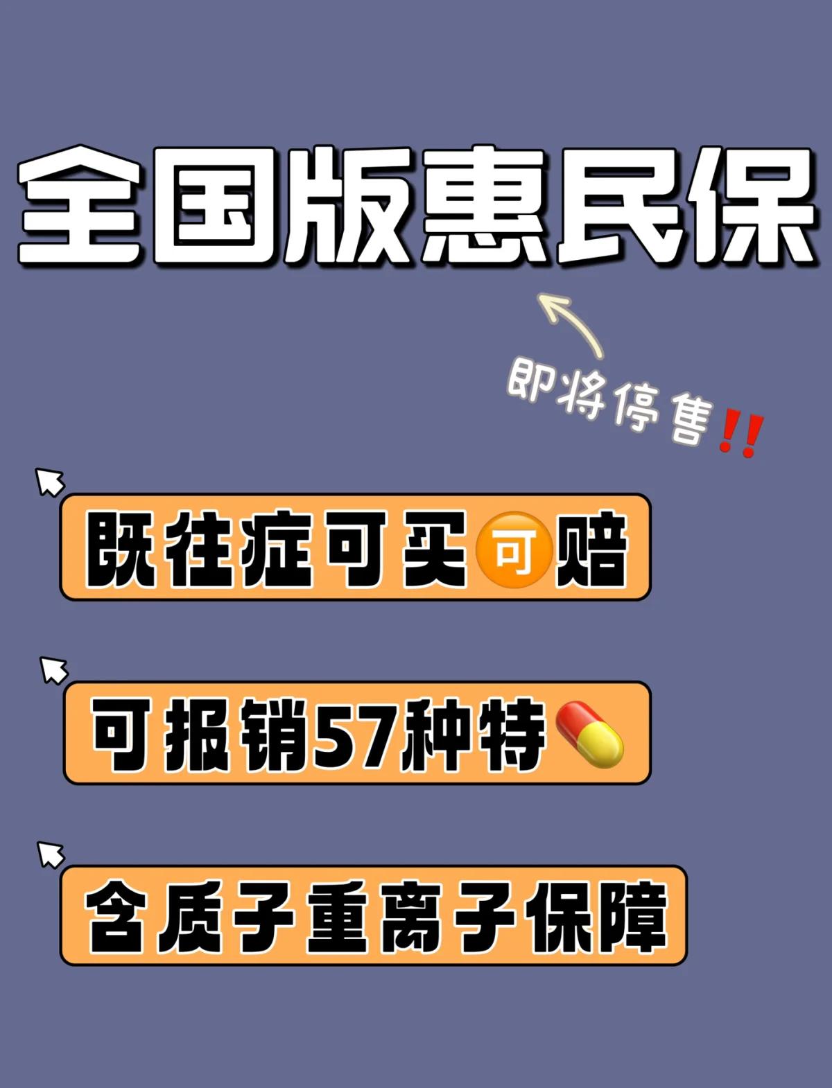 仁寿最新怎样取消惠民保自动续保方法分析(最方便真实的仁寿惠民保怎么续保方法)
