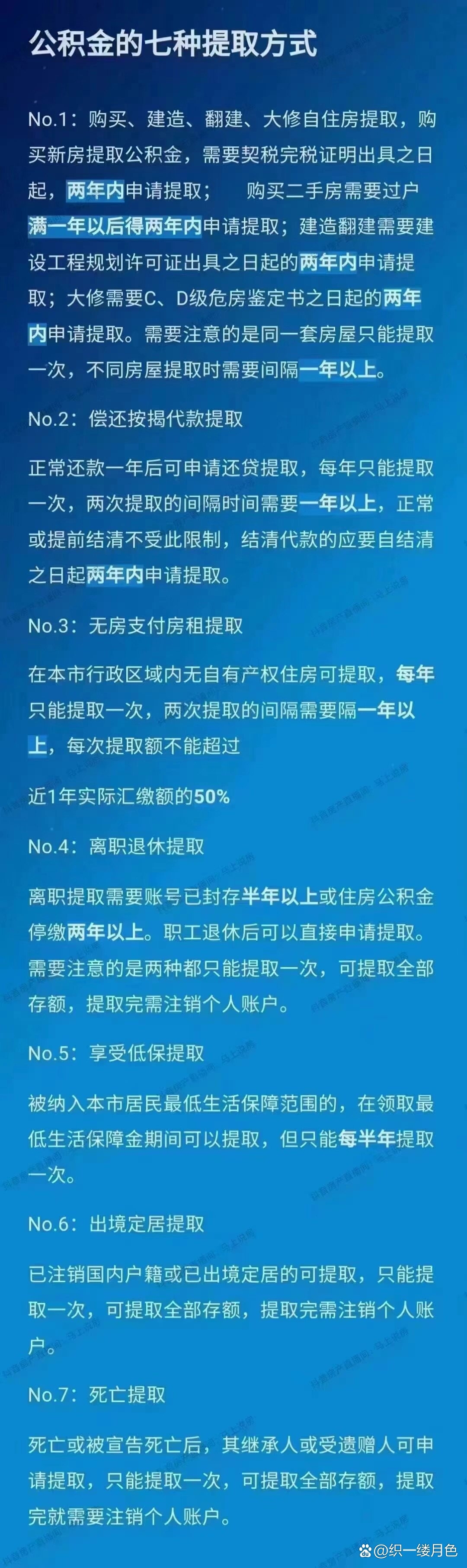 仁寿最新找中介取公积金违法吗方法分析(最方便真实的仁寿中介帮忙提取住房公积金能赖掉手续费吗?方法)