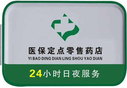仁寿包含24小时套医保卡联系方式的词条