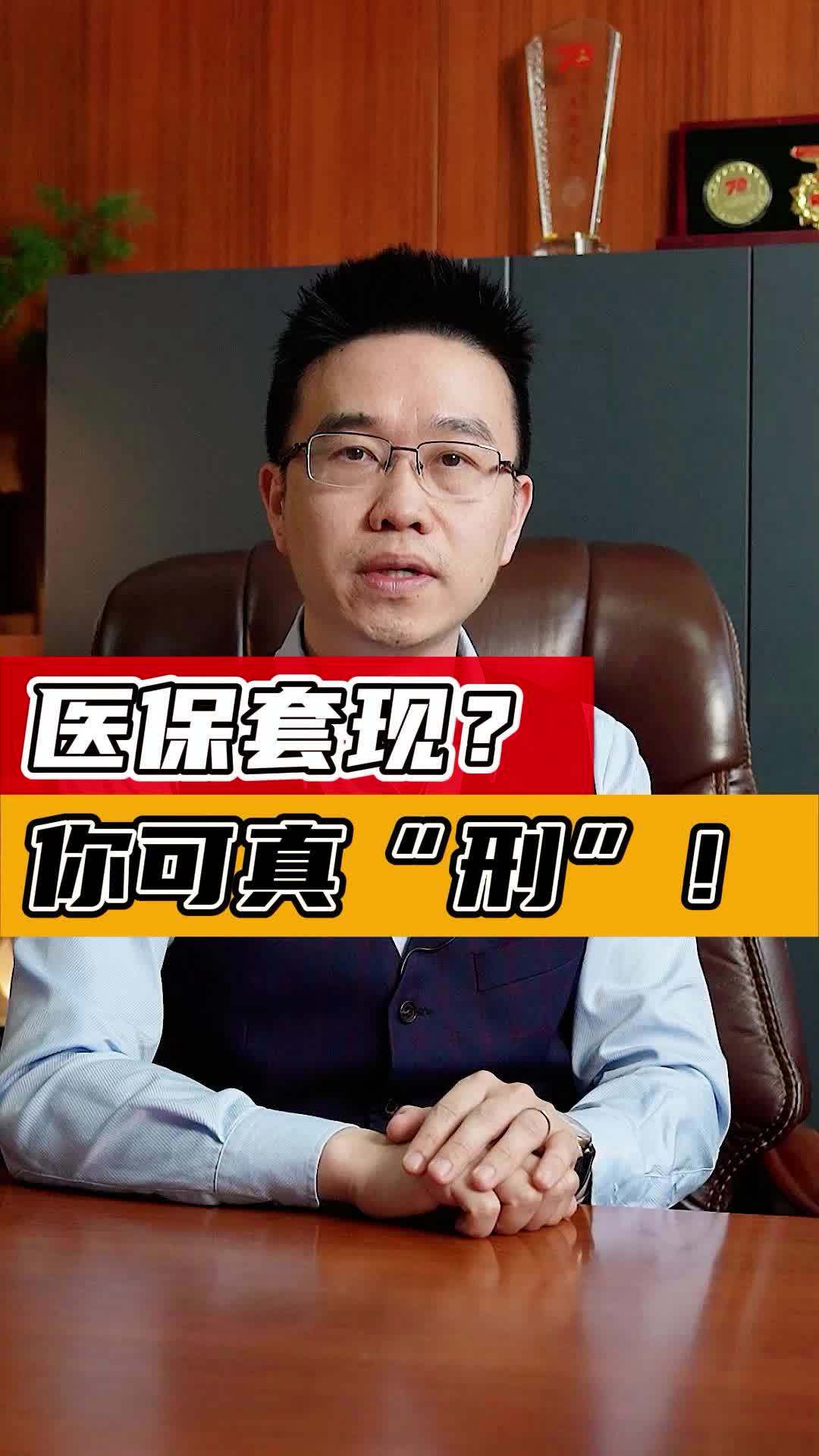 仁寿最新医保套现50%费用方法分析(最方便真实的仁寿医保套现多少点方法)