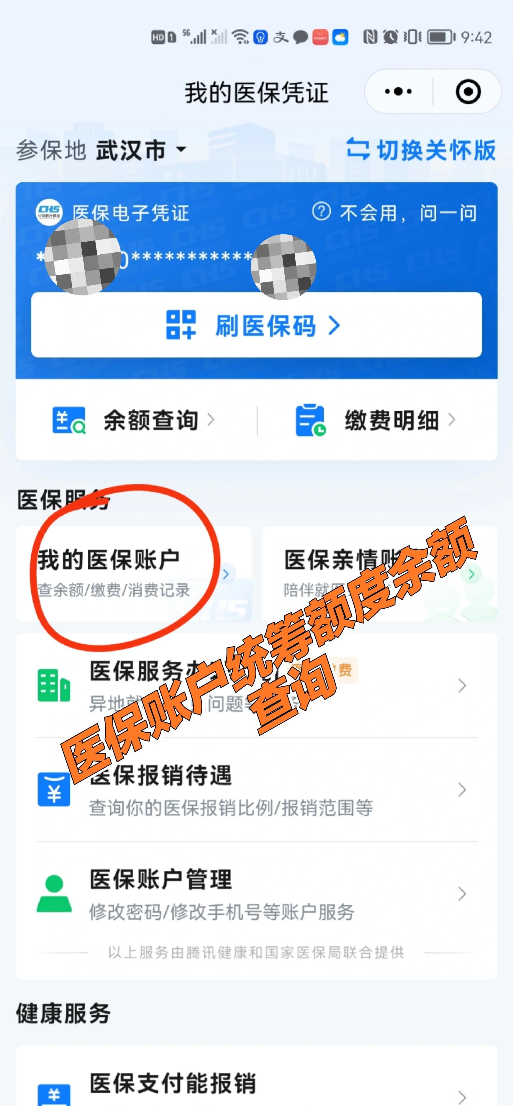 仁寿最新回收医保卡余额方法分析(最方便真实的仁寿24小时高价回收医保方法)