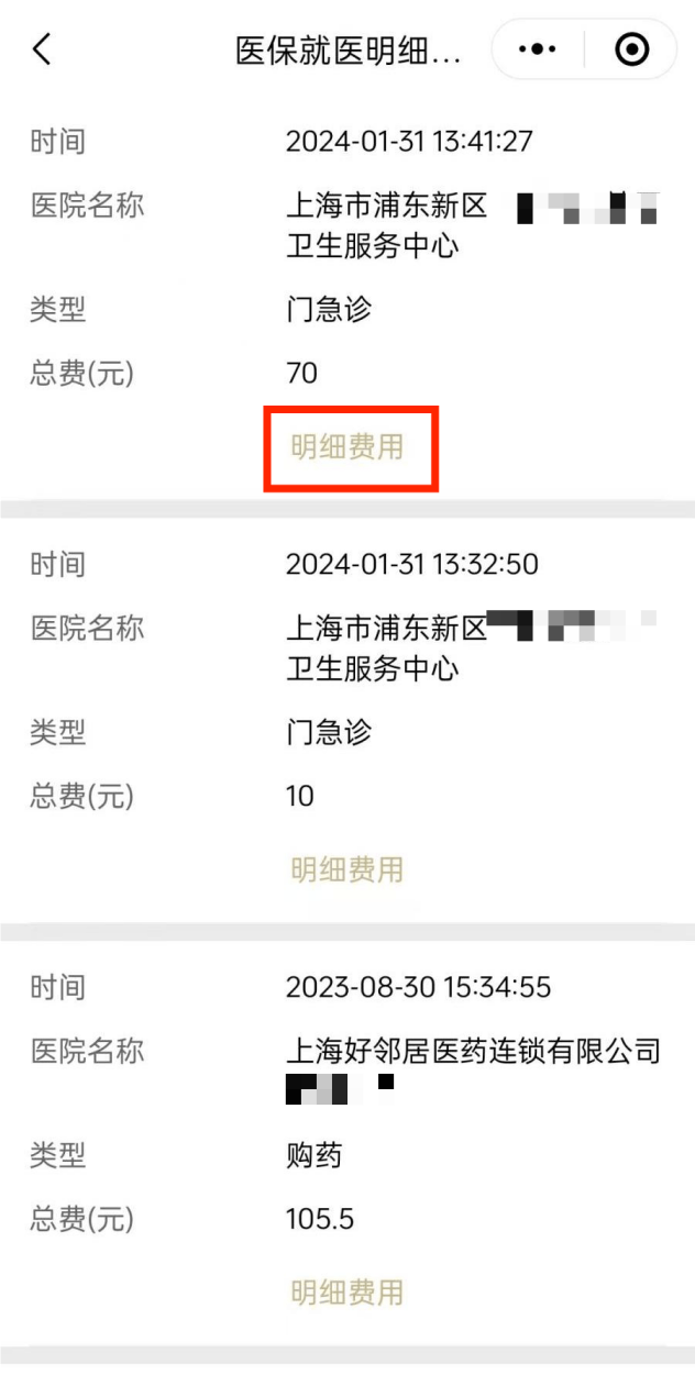 仁寿最新回收医保卡余额方法分析(最方便真实的仁寿24小时高价回收医保方法)