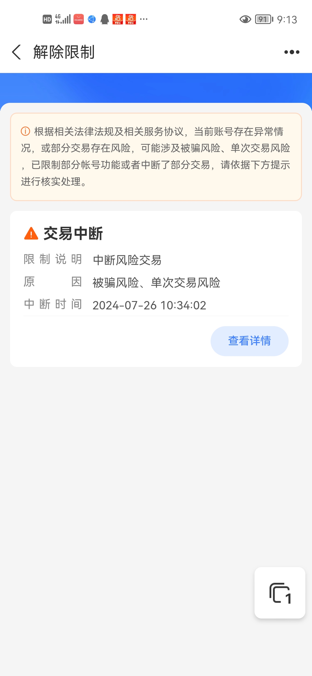 仁寿最新司法冻结能冻结医保卡吗方法分析(最方便真实的仁寿法院执行冻结医保卡是否合法方法)