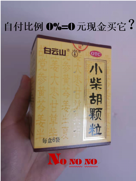 仁寿最新苏州专业回收医保药电话方法分析(最方便真实的仁寿苏州高价回收医保卡联系方式方法)