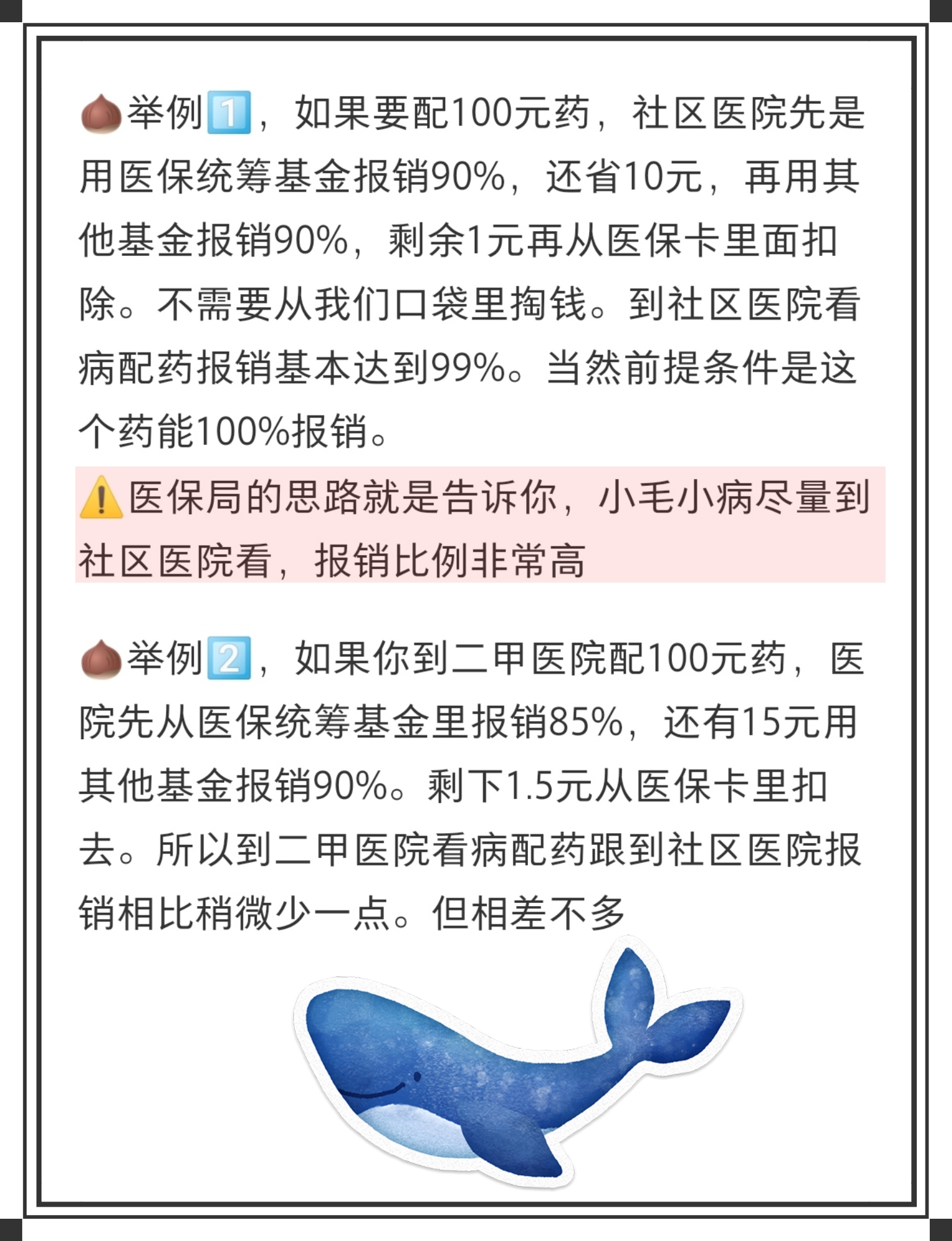 仁寿最新医保卡里统筹的钱会过期吗方法分析(最方便真实的仁寿医保卡里统筹账户的钱用完怎么办方法)