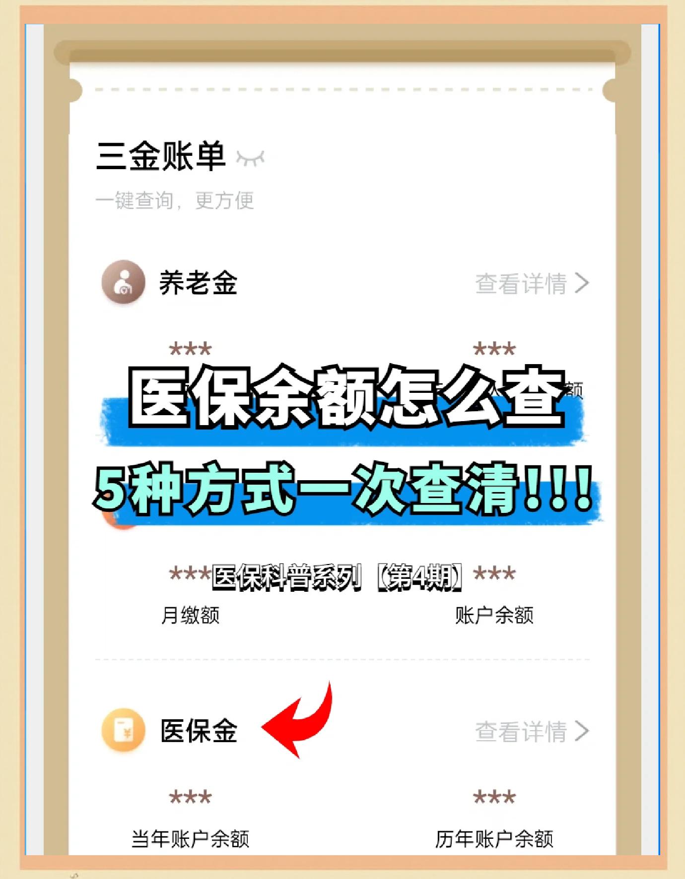 仁寿最新医保卡余额回收联系方式方法分析(最方便真实的仁寿24小时医保卡余额回收联系方式方法)