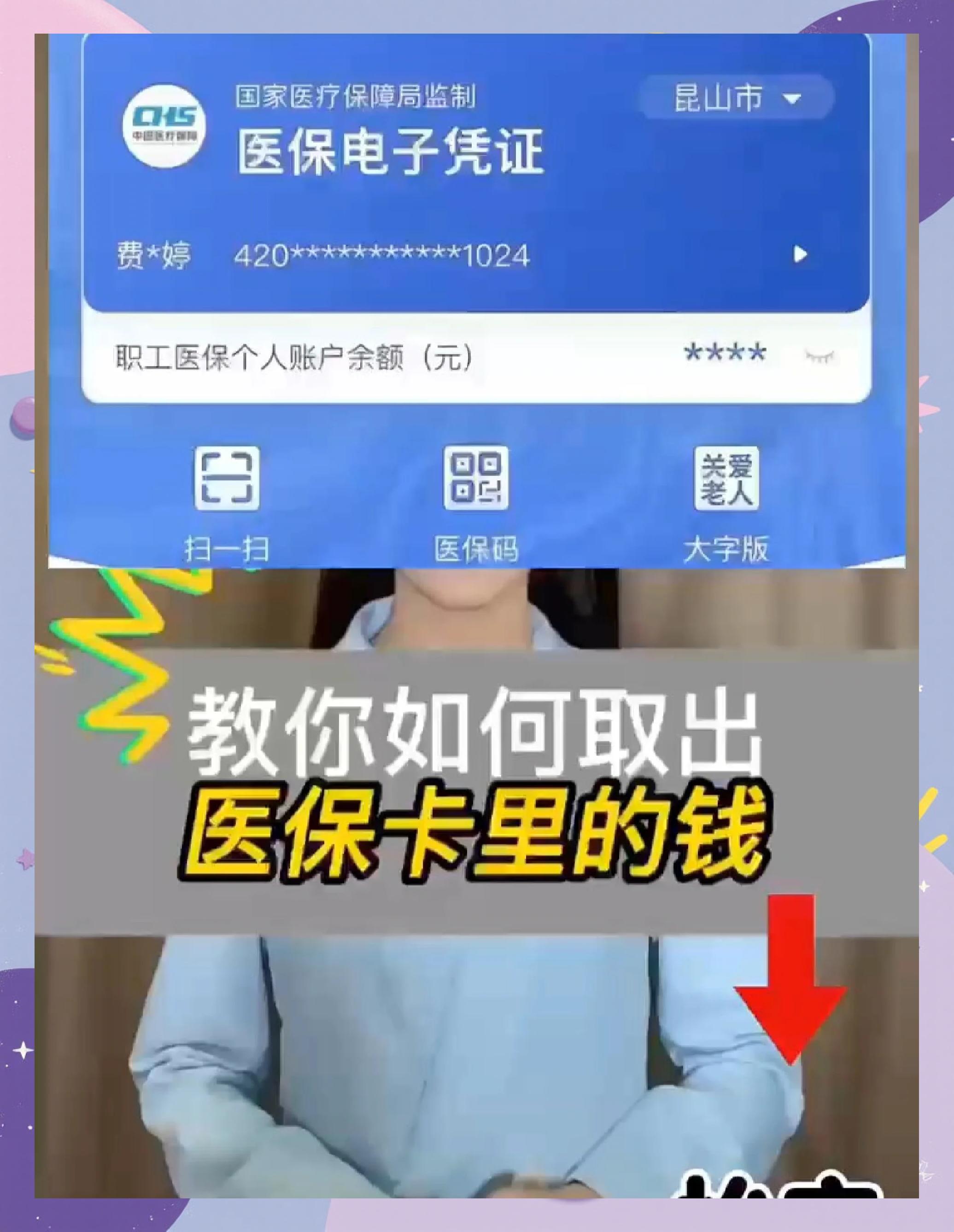 仁寿最新医保卡余额回收联系方式方法分析(最方便真实的仁寿24小时医保卡余额回收联系方式方法)