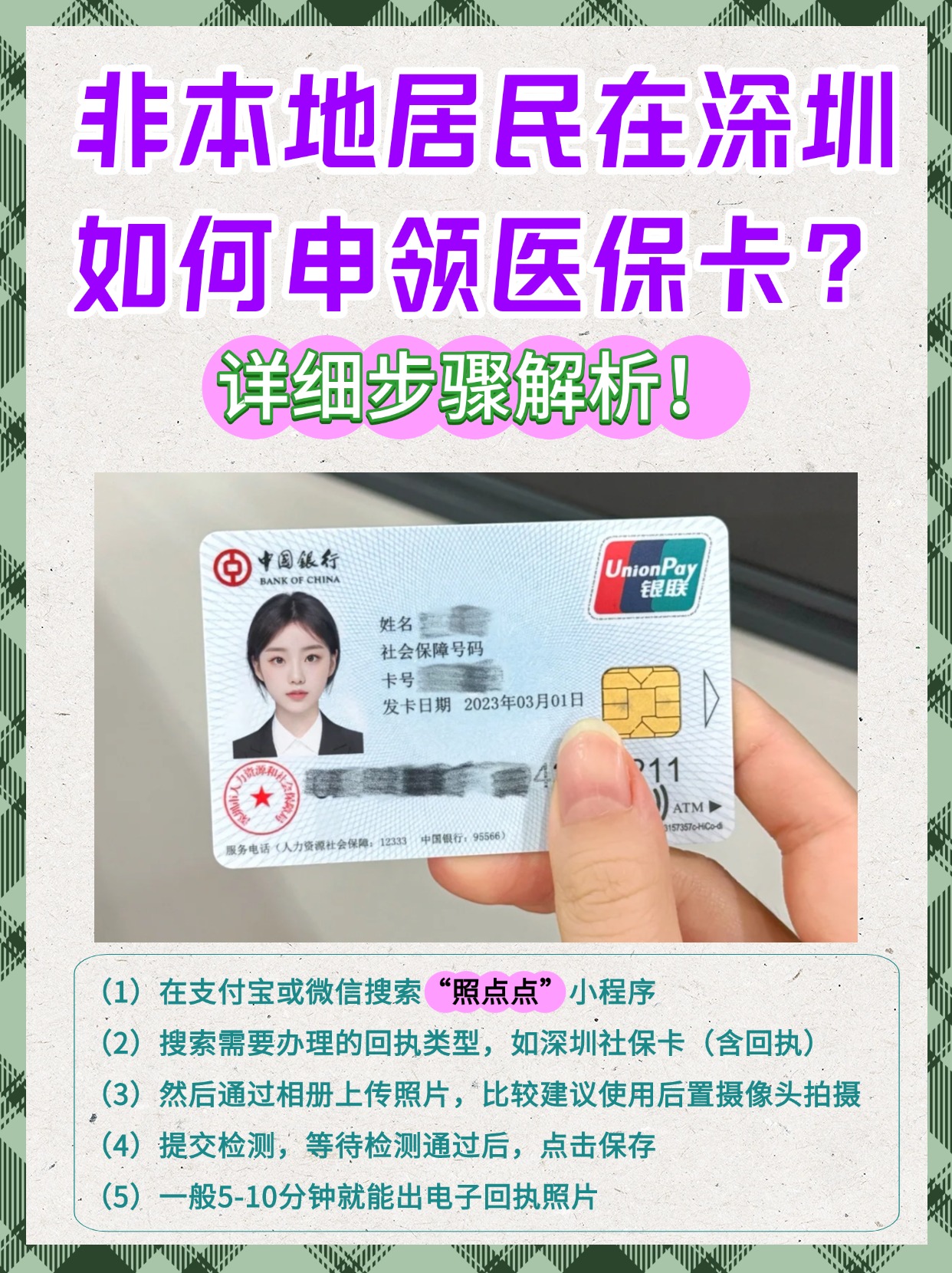 仁寿最新哪里有套医保卡的方法分析(最方便真实的仁寿什么地方医保卡可以套现金方法)