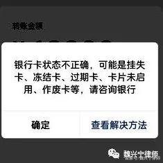仁寿最新医保卡的银行卡会被法院冻结吗方法分析(最方便真实的仁寿医保卡账户能冻结吗方法)