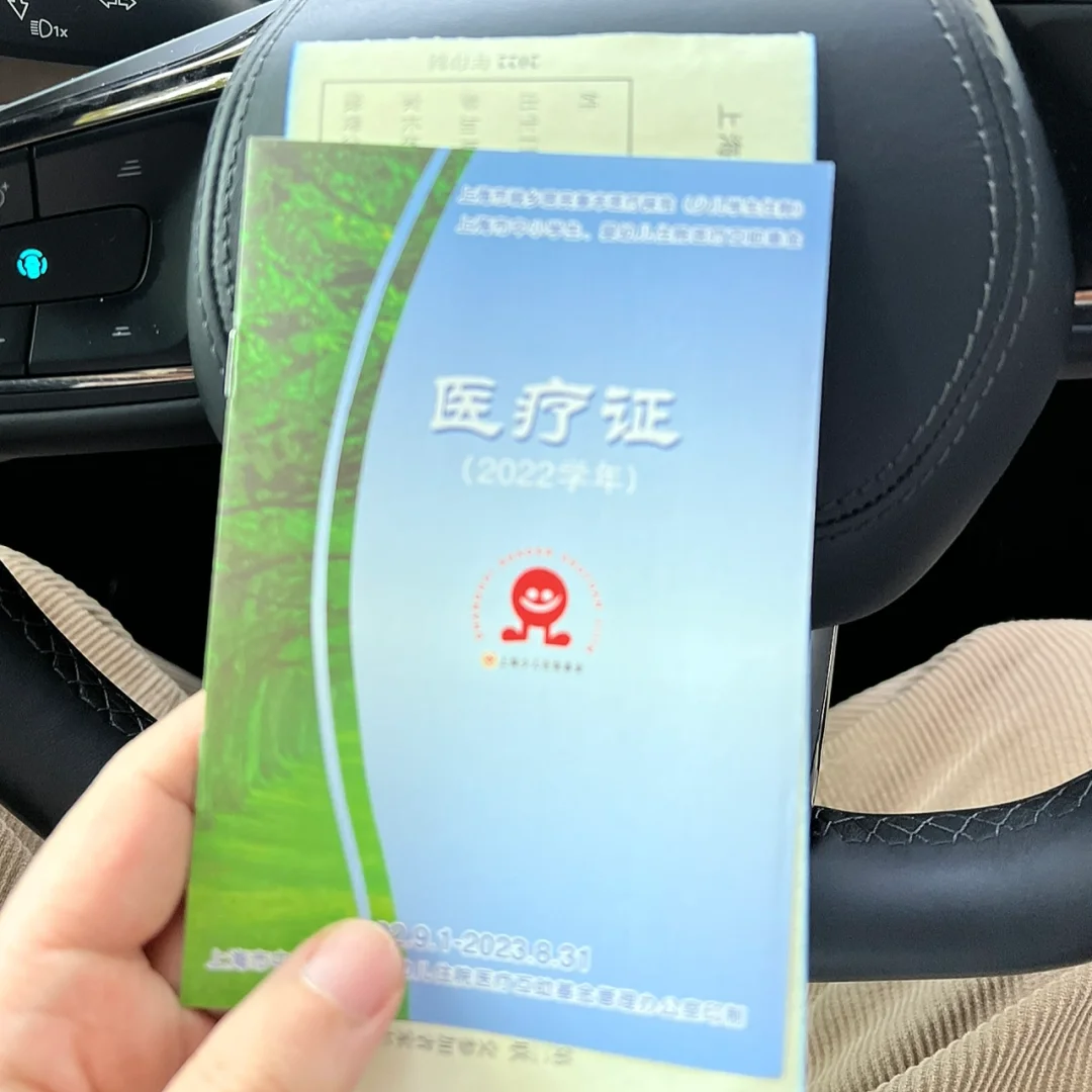 仁寿最新上海松江高价回收医保卡方法分析(最方便真实的仁寿2021上海旧医保卡方法)
