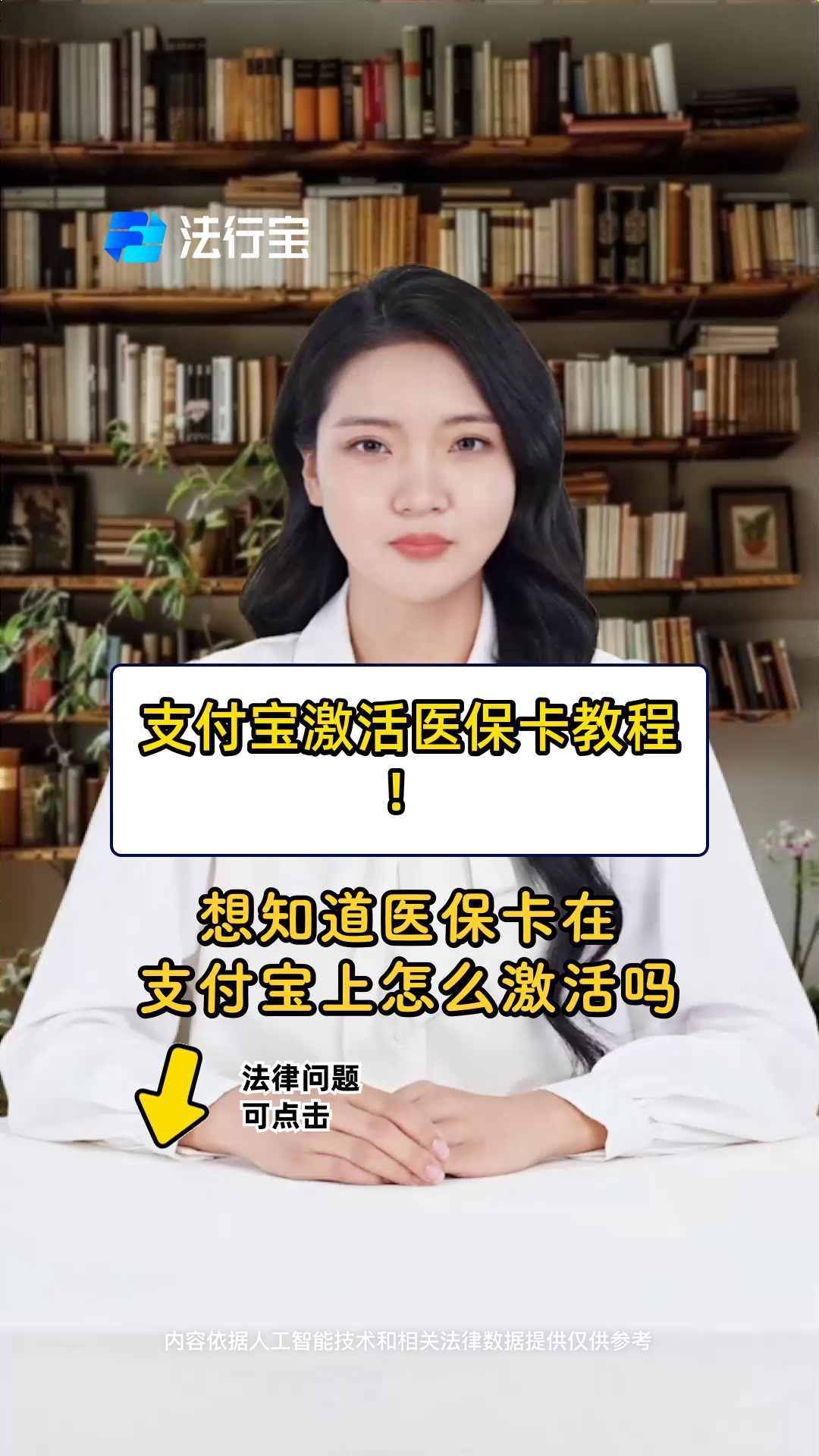 仁寿最新医保账户怎么网上激活方法分析(最方便真实的仁寿医保账户怎么网上激活医保卡方法)
