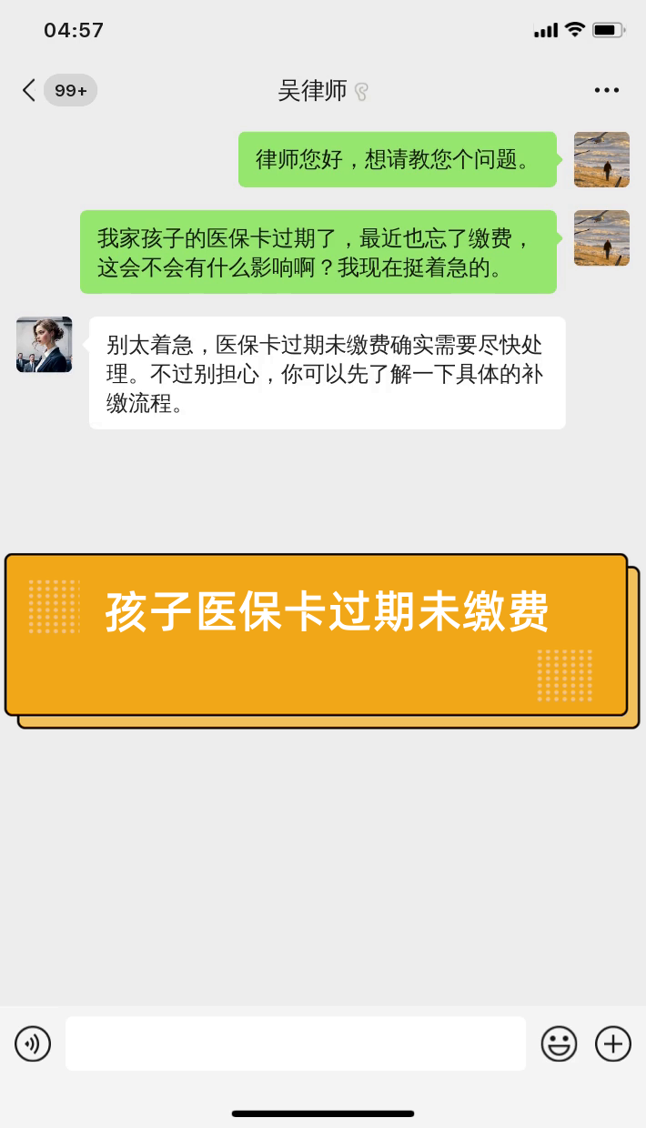 仁寿最新医保卡过期了怎么重新办理方法分析(最方便真实的仁寿医保卡过期怎么办?方法)