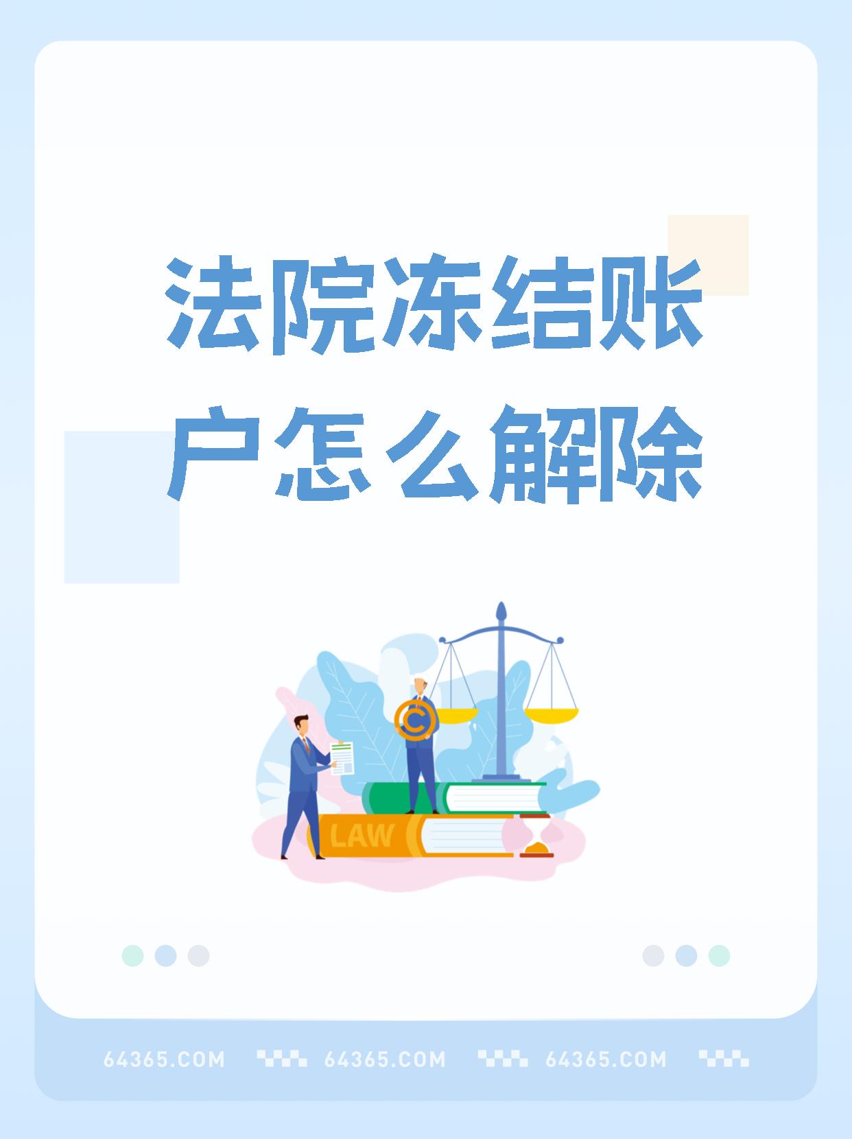 仁寿最新医保卡会被法院冻结吗方法分析(最方便真实的仁寿国家不允许冻结微信零钱了吗方法)