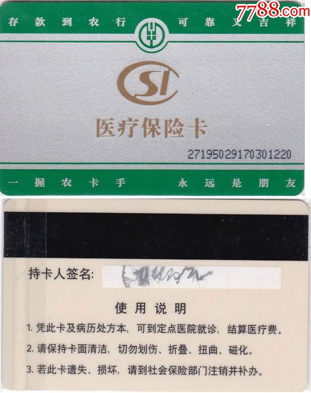 仁寿最新哪里回收医保卡方法分析(最方便真实的仁寿医保卡回收比例是多少方法)